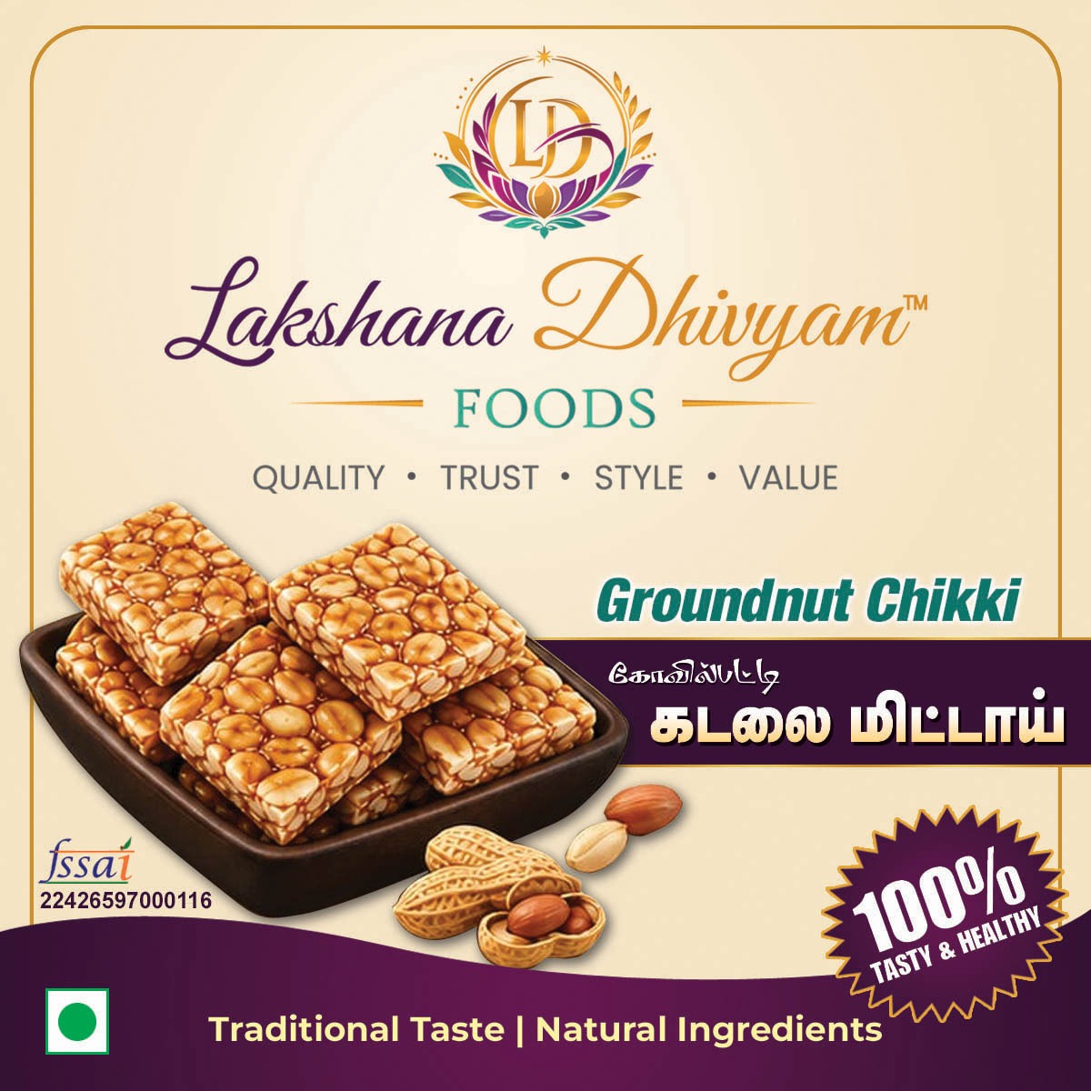 Sweet kadalai mittai groundnut chikki in Vellore made with jaggery