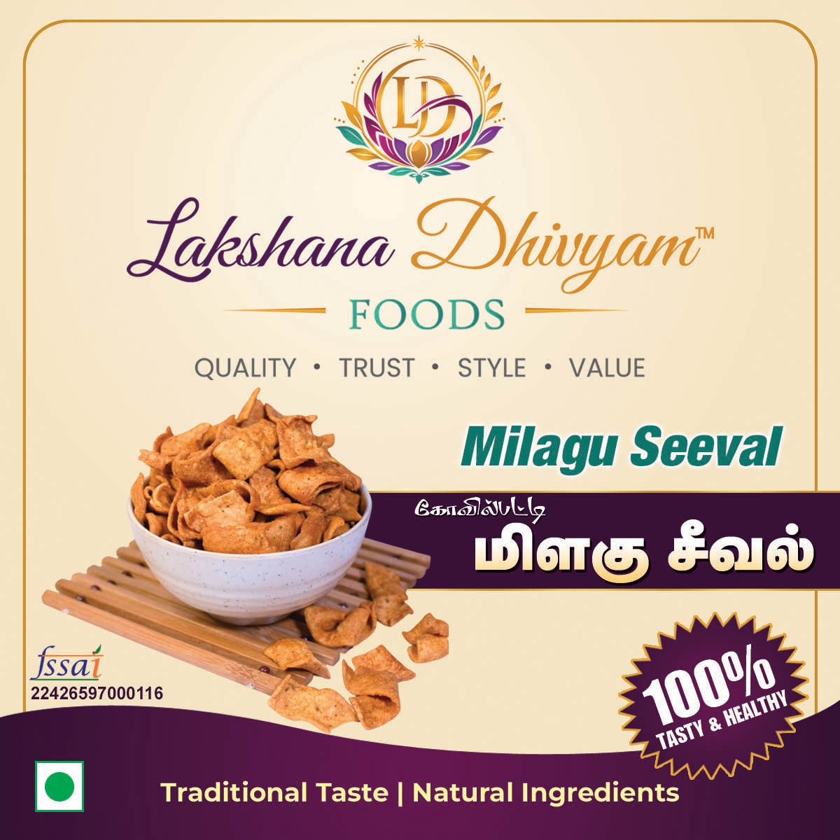 Pepper milagu seeval crispy in Vellore