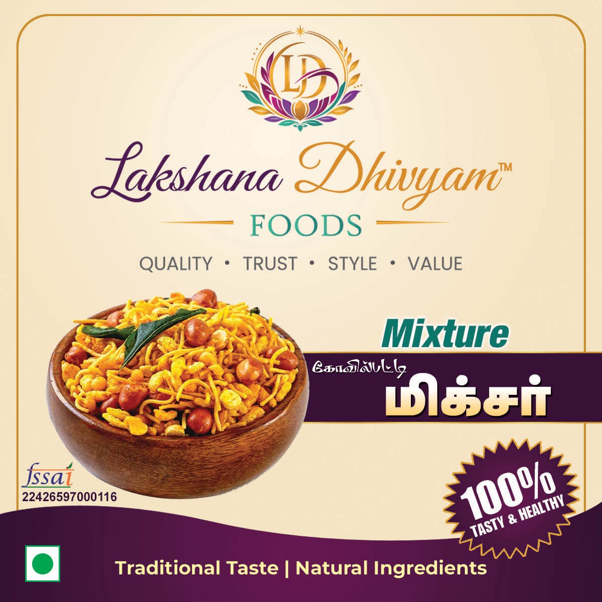 Spicy mixture South Indian namkeen in Vellore