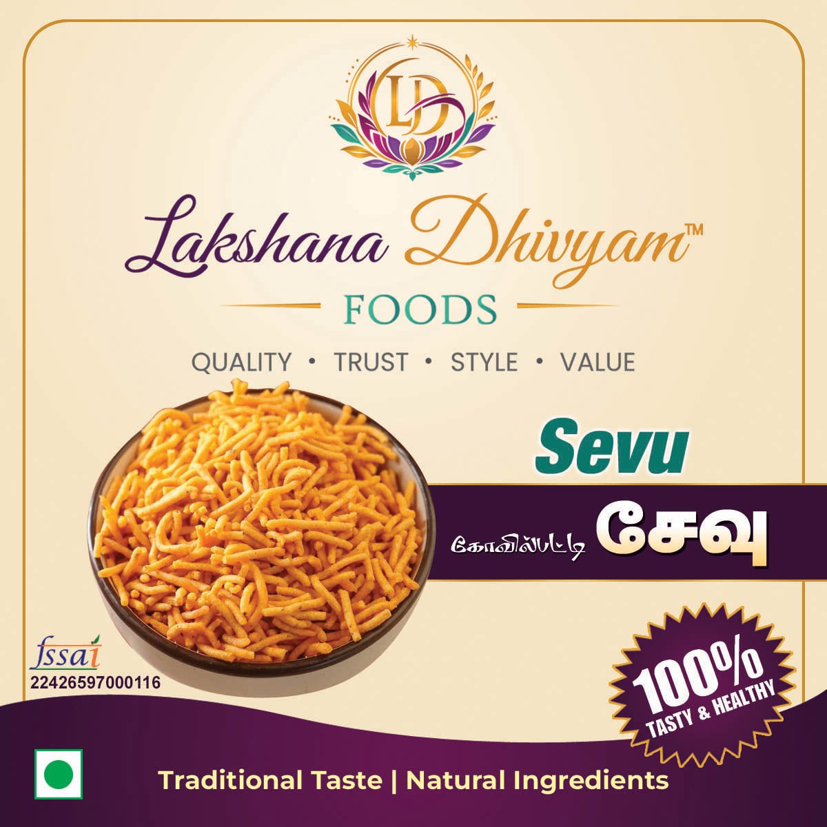 Crunchy sevu available in Vellore fresh and spicy